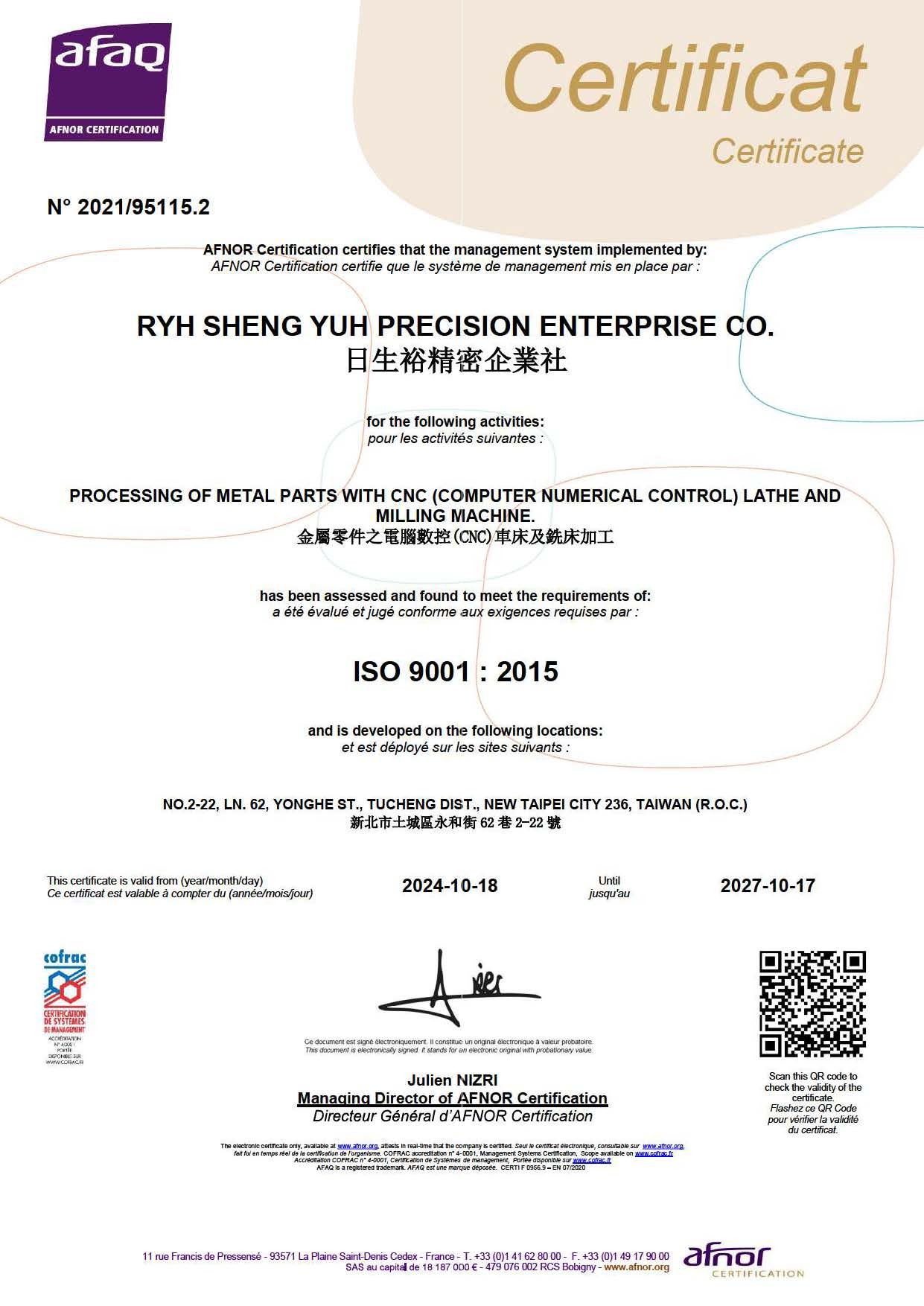 本公司符合國際品質認證 ISO9001:2015